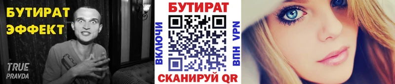 Бутират жидкий экстази дарнет шоп Павловская