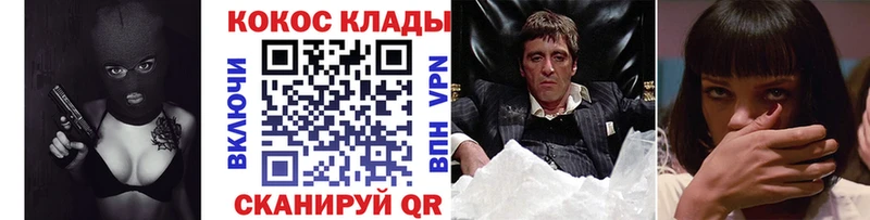 COCAIN FishScale Павловская