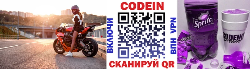 купить наркотик  ссылка на мегу ТОР  Codein Purple Drank  Павловская 