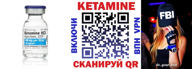 Кетамин VHQ  Павловская 