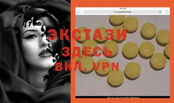мяу мяу кристалл Уссурийск