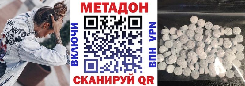 МЕТАДОН methadone  кракен как зайти  Павловская 